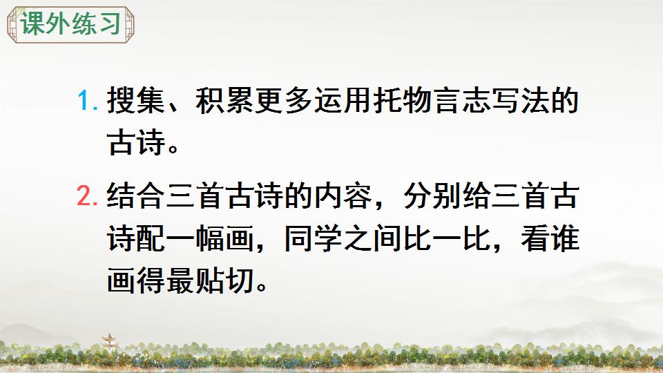 古诗三首教学反思 baijiahao.baidu.com