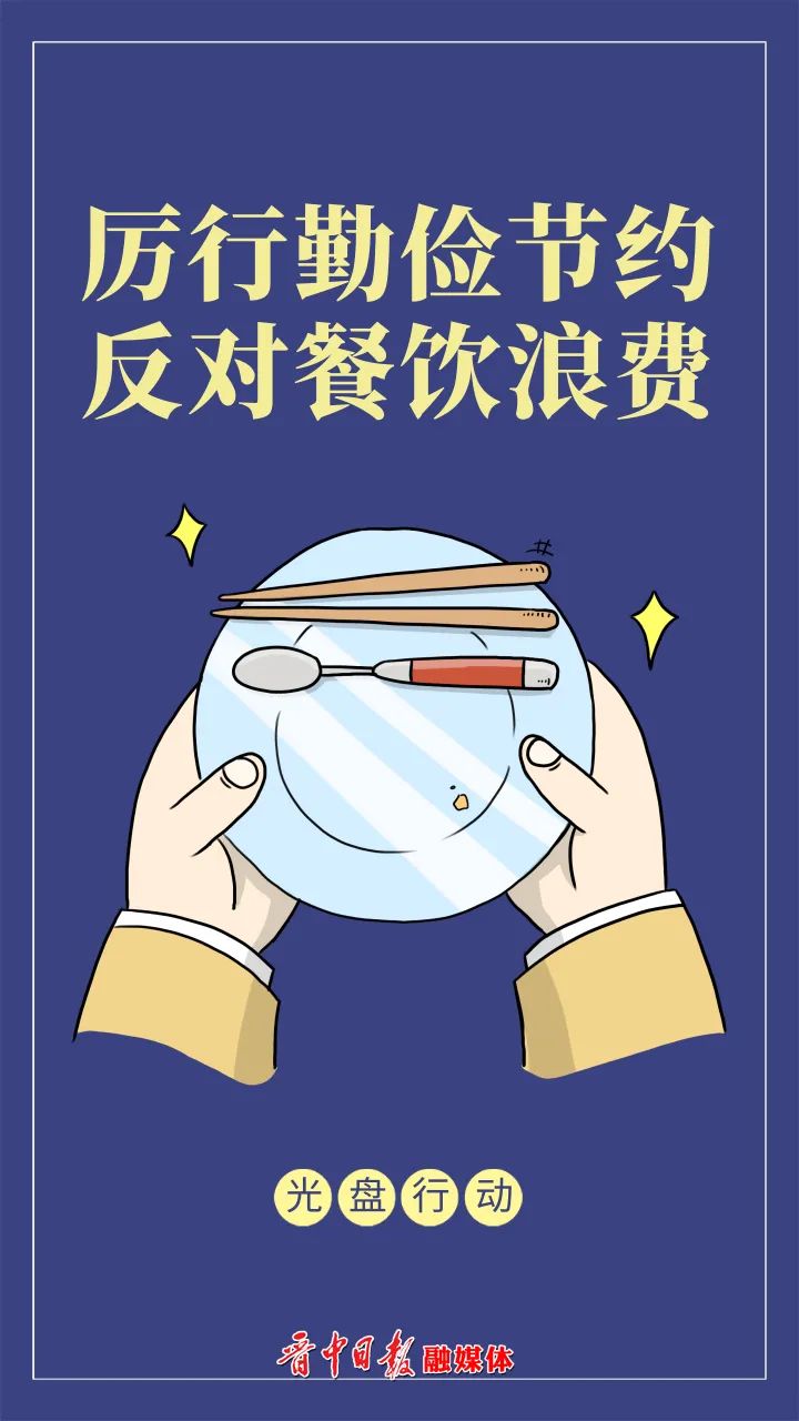 厉行勤俭节约 baijiahao.baidu.com