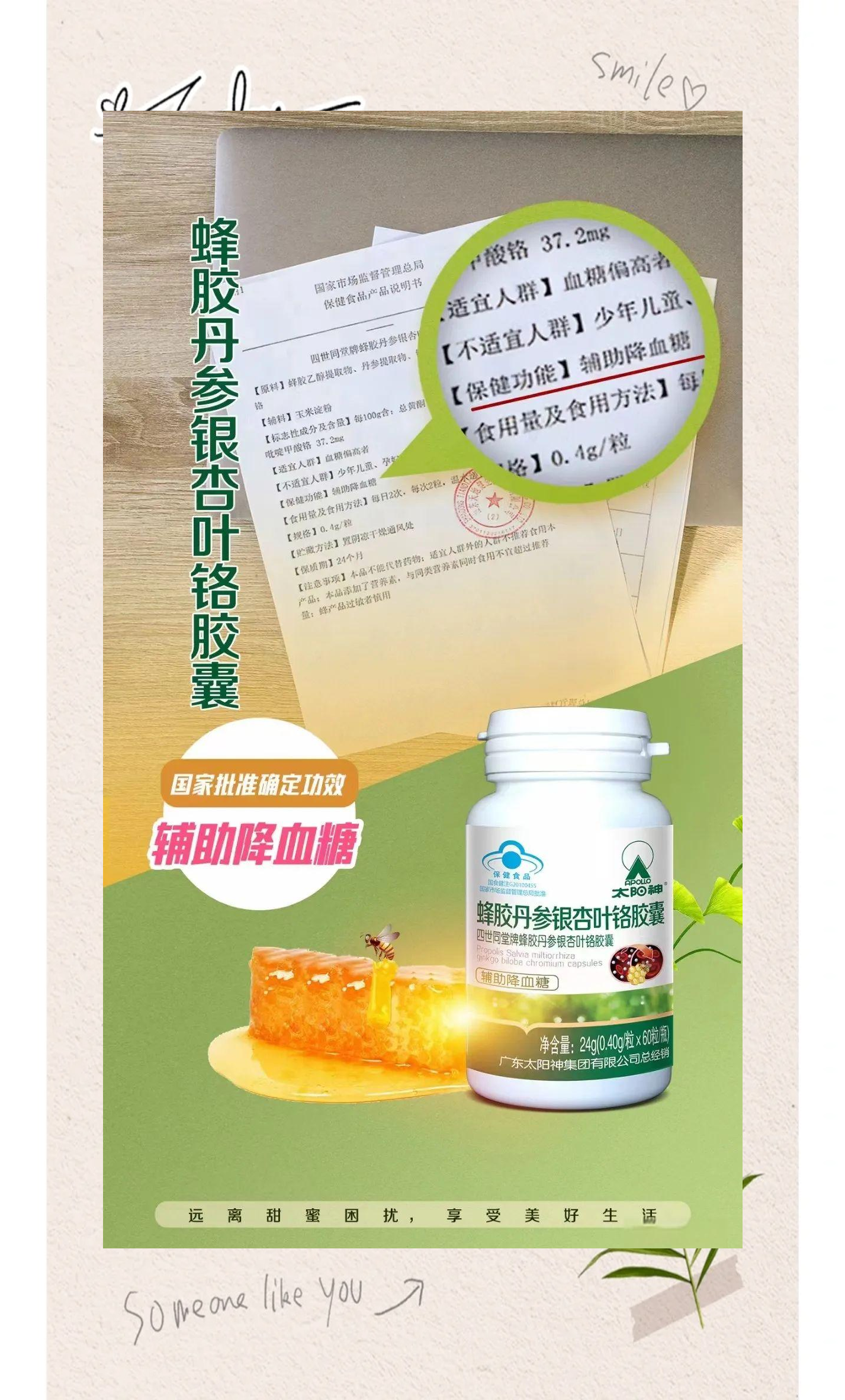 糖尿病能吃蜂胶有好处吗(糖尿病人能吃蜂胶吗,有什么好处吗)