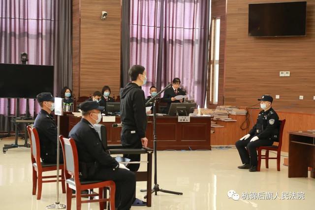 杭锦后旗人民法院公开审理杨明涉职务犯罪案