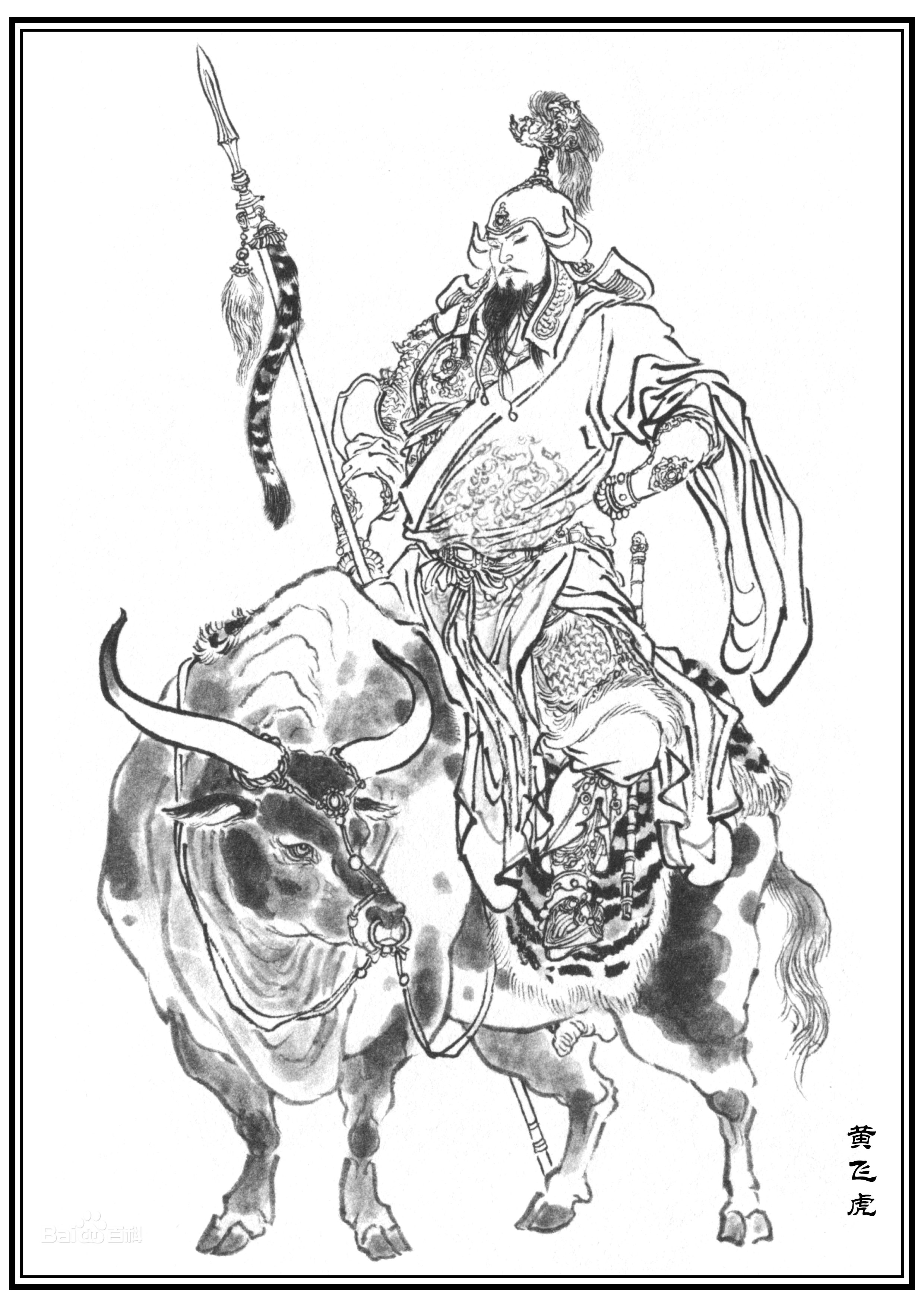 九龙岛四圣坐骑太凶猛,除这两人外都被震落马下