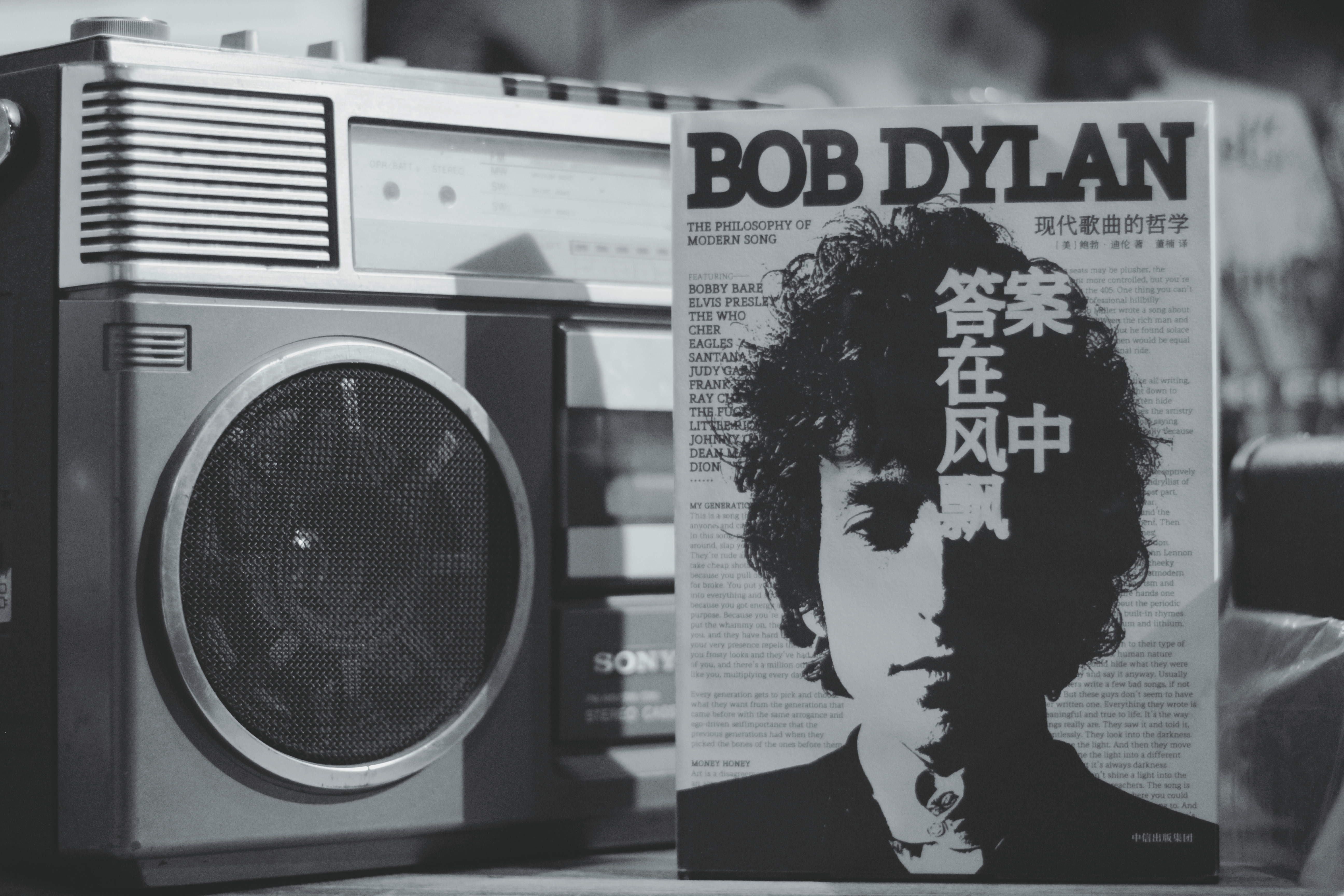 鲍勃·迪伦新书《答案在风中飘》:嘘,这是水底游过去的影子