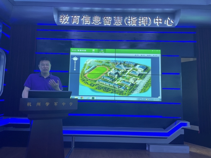 杭州市学军中学用"校长驾驶舱",智慧监管校园小微权力运行