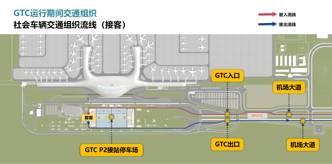 南宁机场调整进出港道路交通组织流线,怎么走看这里