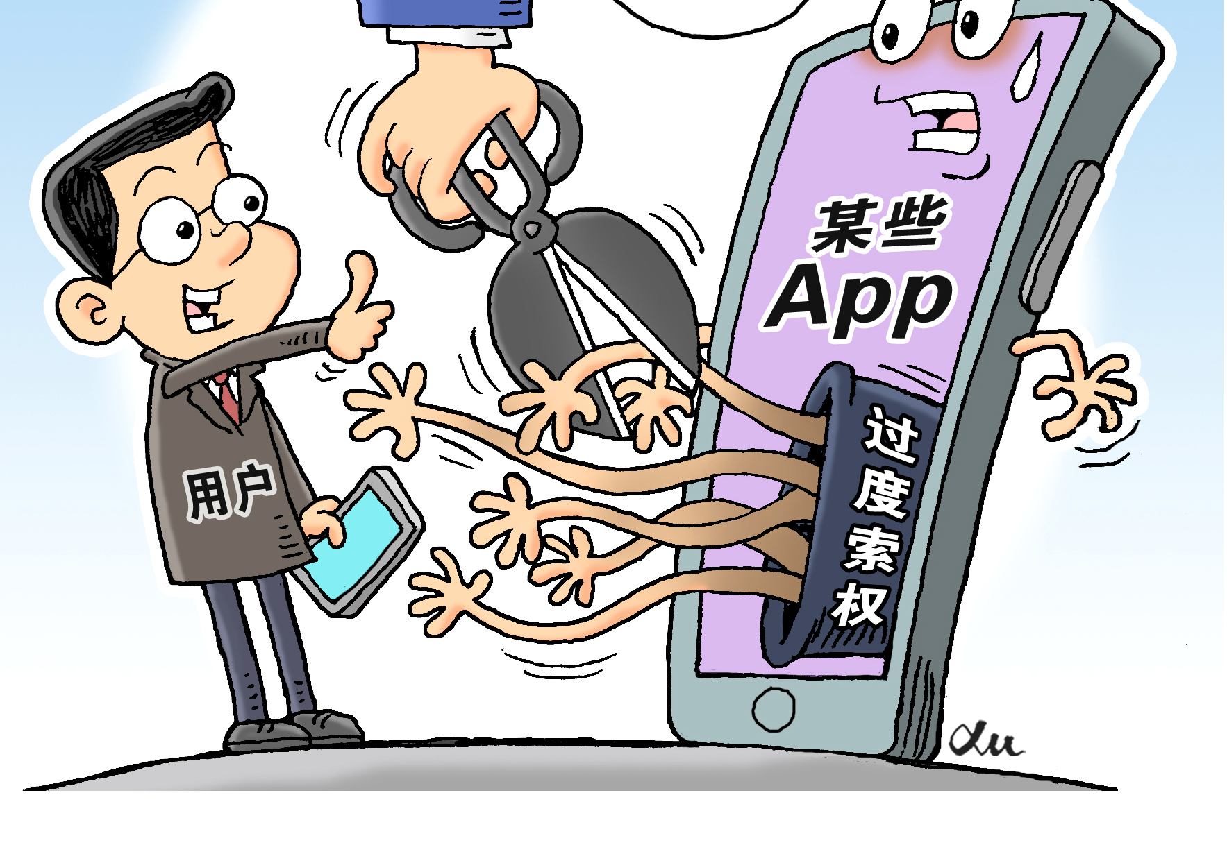 對app授權霸王條款可說