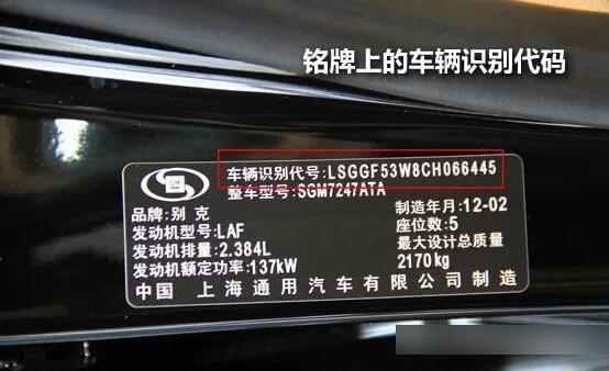 怎样查轿车型号