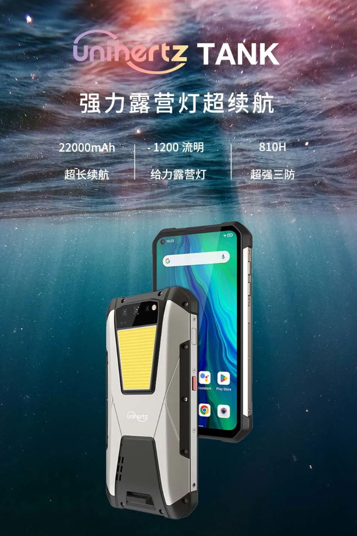 unihertz tank 三防手机发布:22000mah 大电池,售价 3280 元