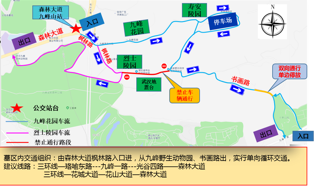 高新大道光谷四路站→ 750路公交→森林大道九峰山站下车(1)公交车