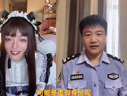 陈警官连麦男扮女装图片