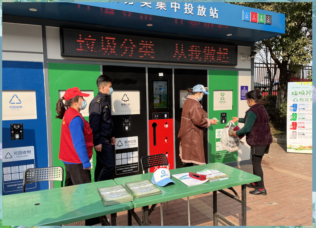 蓝光时代红街小区垃圾分类试行与未来规划