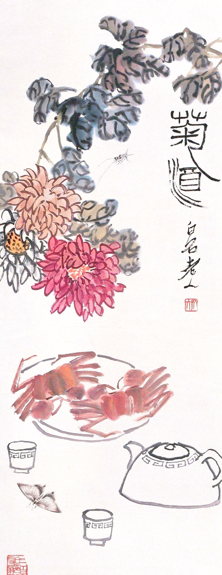 齐白石笔下的菊酒与长寿艺术