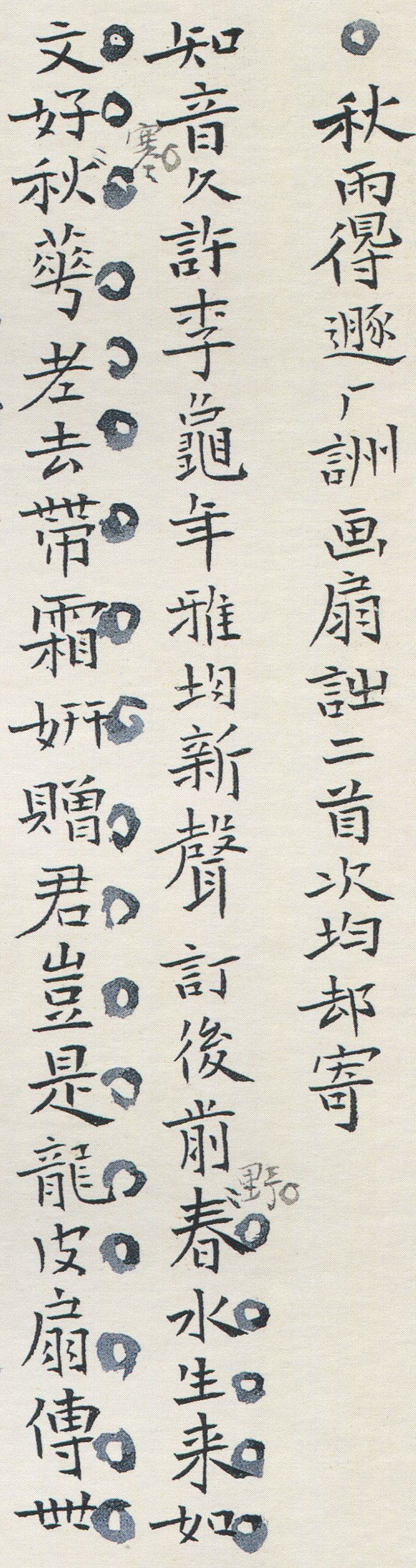 林散之的小楷,仙气!