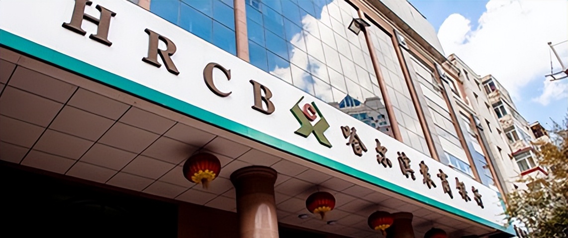 哈尔滨农商银行打流水 baijiahao.baidu.com