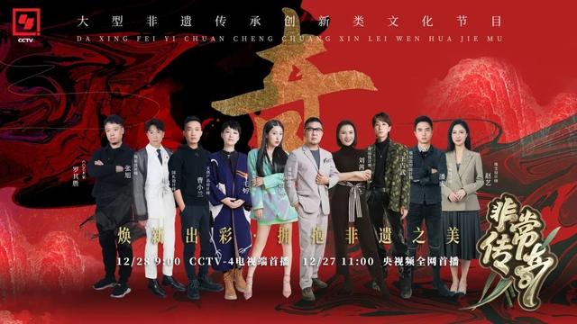 《非常传奇》第三季下半场pk大赛开始啦