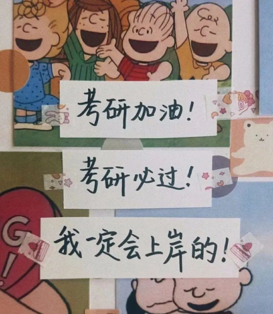 不如不读?南通考研培训