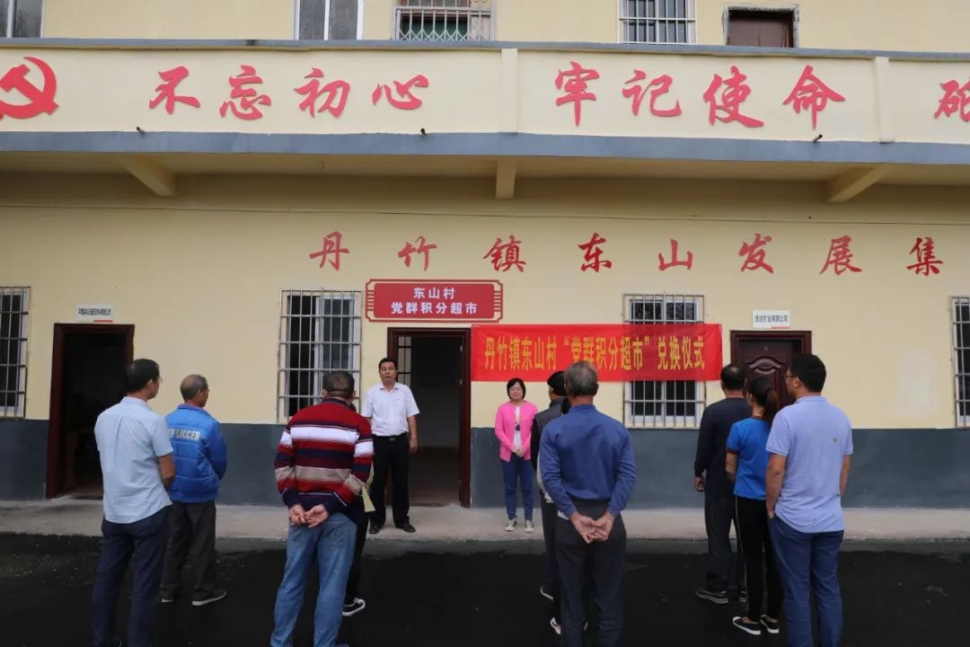 平南县丹竹镇:积分凝聚"党群心",超市激发"正能量"