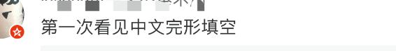 越南高考试题_越南高考中文题曝光引热议_越南高考数学题