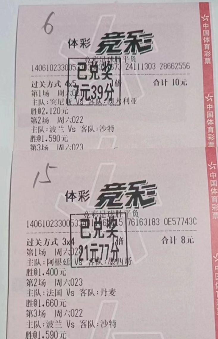 "工作挣不到钱的我,靠彩票中了900万"