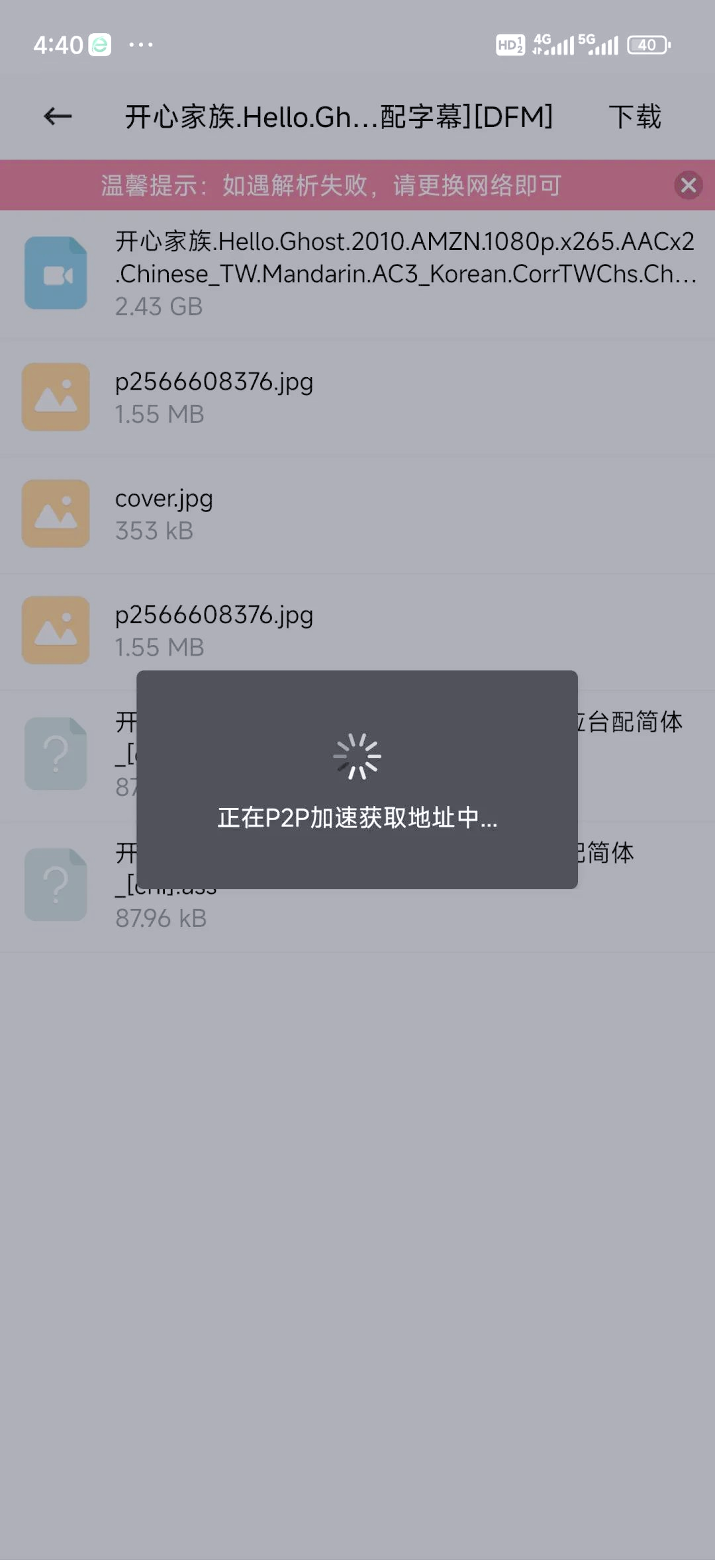 p2p搜索器下载手机版=p2p搜索器下载手机版官网