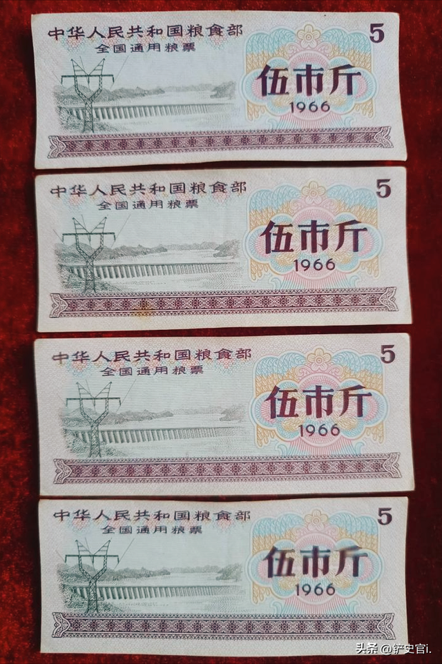 1966年单张粮票价格表
