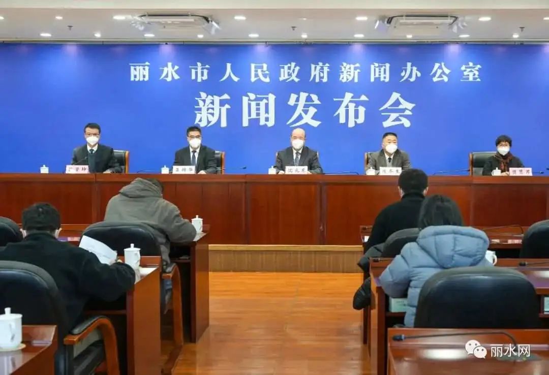 丽水举行新冠病毒感染疫情防控工作新闻发布会,通报相关情况
