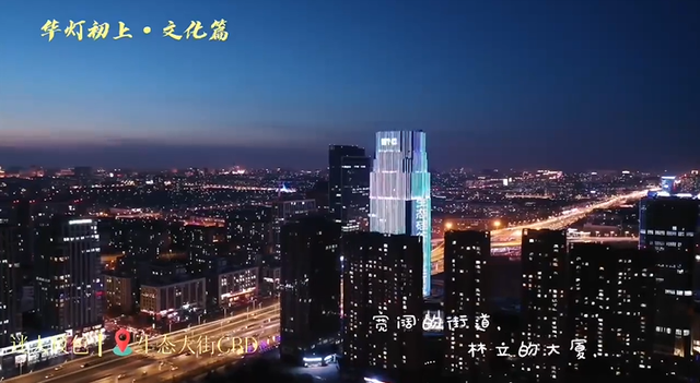 长春生态大街cbd迷人夜色