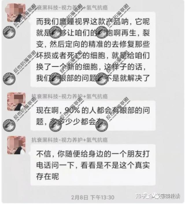 海之圣"鹰瞳视界"被指虚假宣传:运营模式涉嫌传销