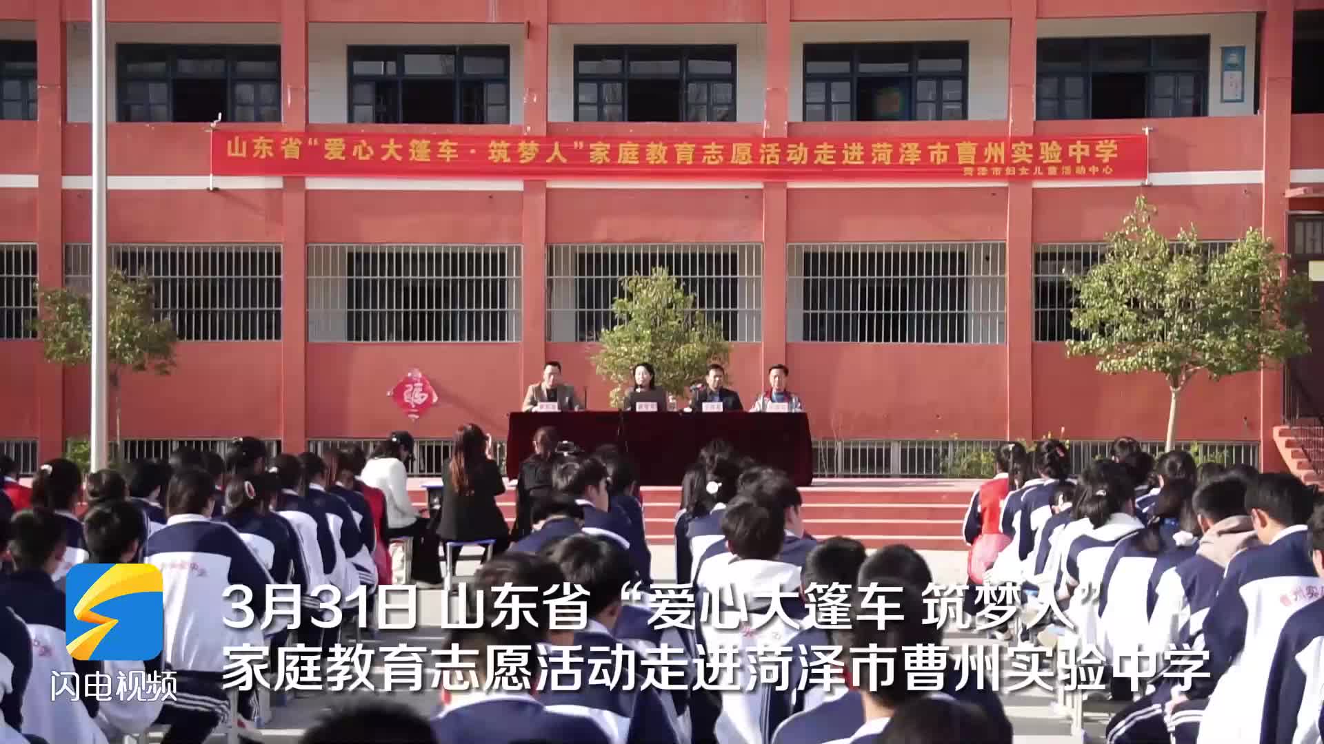 菏泽曹州实验中学图片