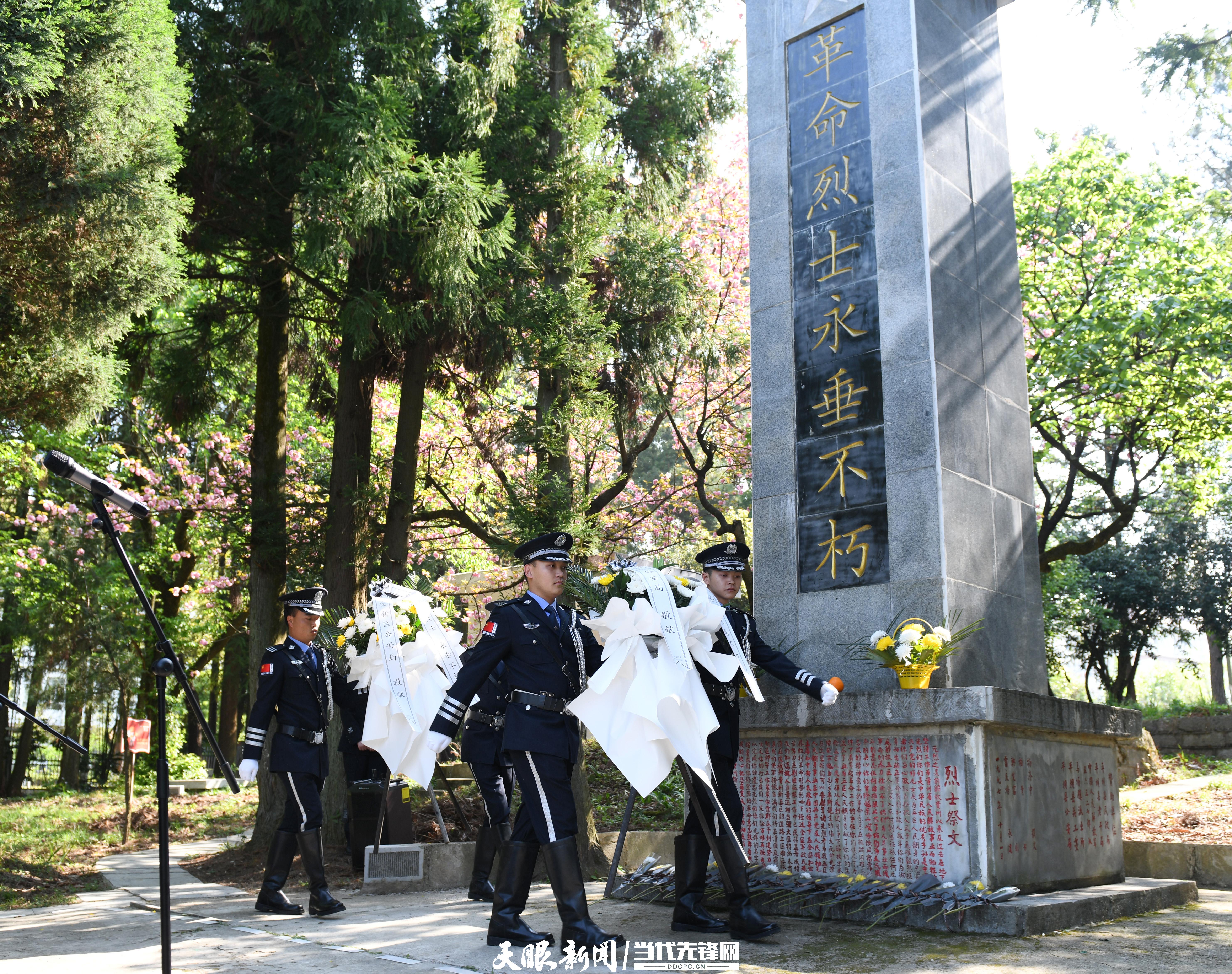 贵安公安举行清明节祭奠英烈活动