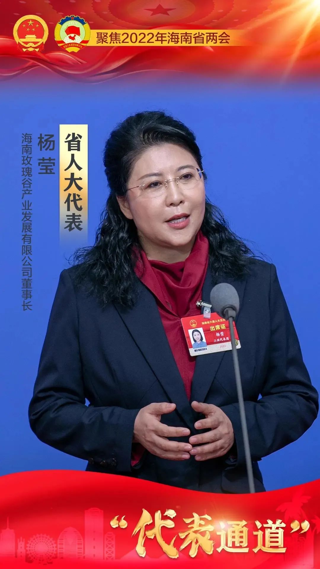 代表通道3位女性省人大代表说了啥