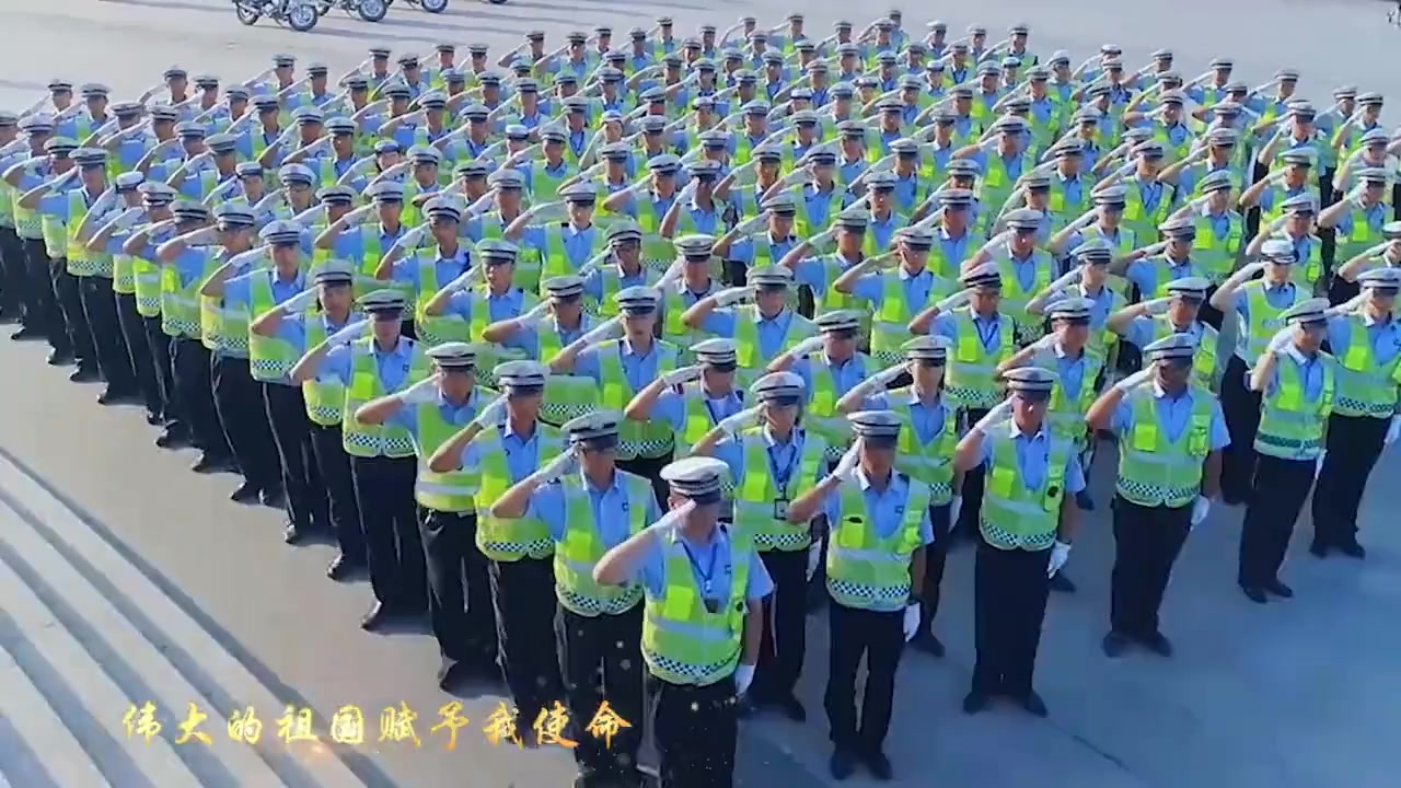 中國人民警察警歌