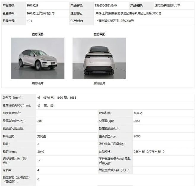 特斯拉Model 3电动车规格与图片展示