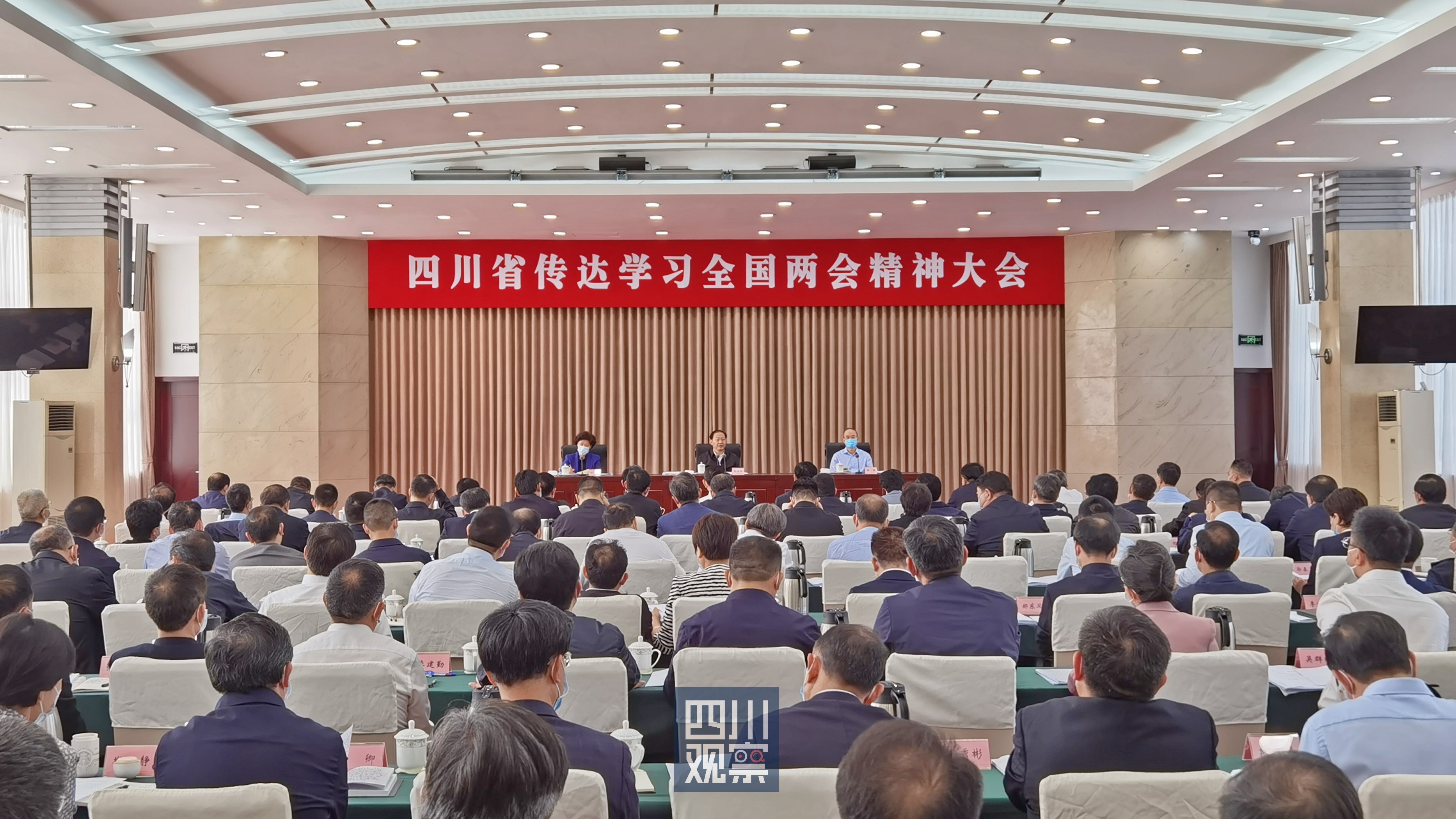 四川省传达学习全国两会精神大会召开 彭清华讲话 黄强田向利出席