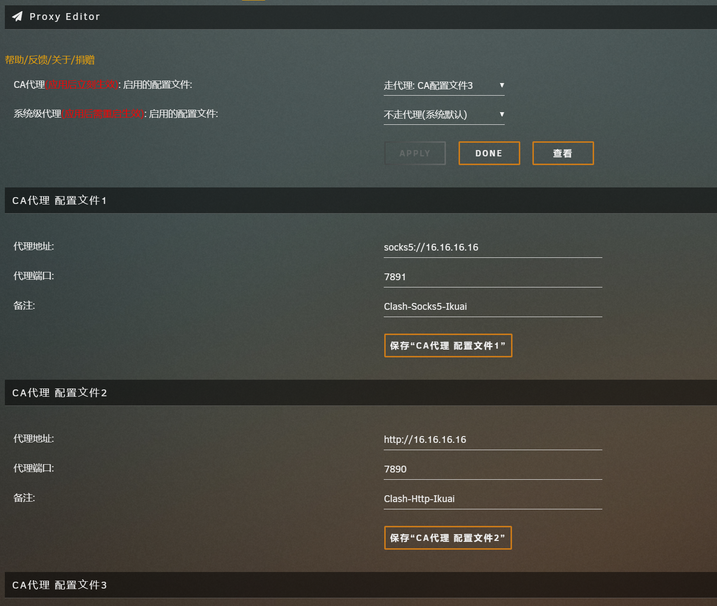 Unraid 应用市场和系统的快捷代理切换工具 Proxy Editor