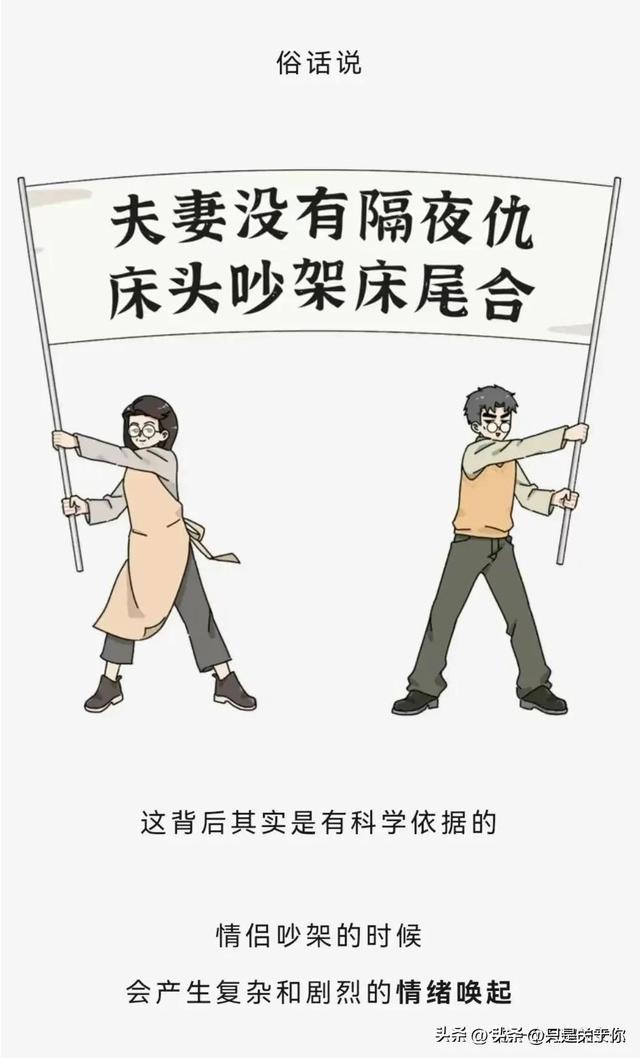 漫画:男女间"一炮泯恩仇"的那些事儿