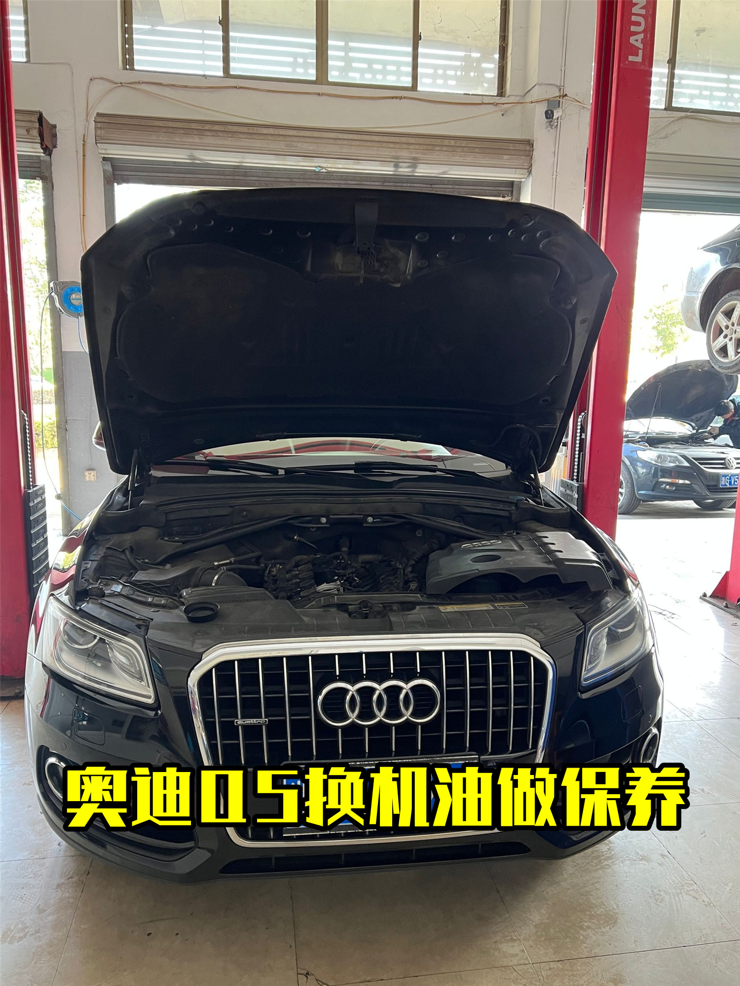 奧迪q5做保養換機油,疫情期間還能如此愛惜車輛的車主很少見