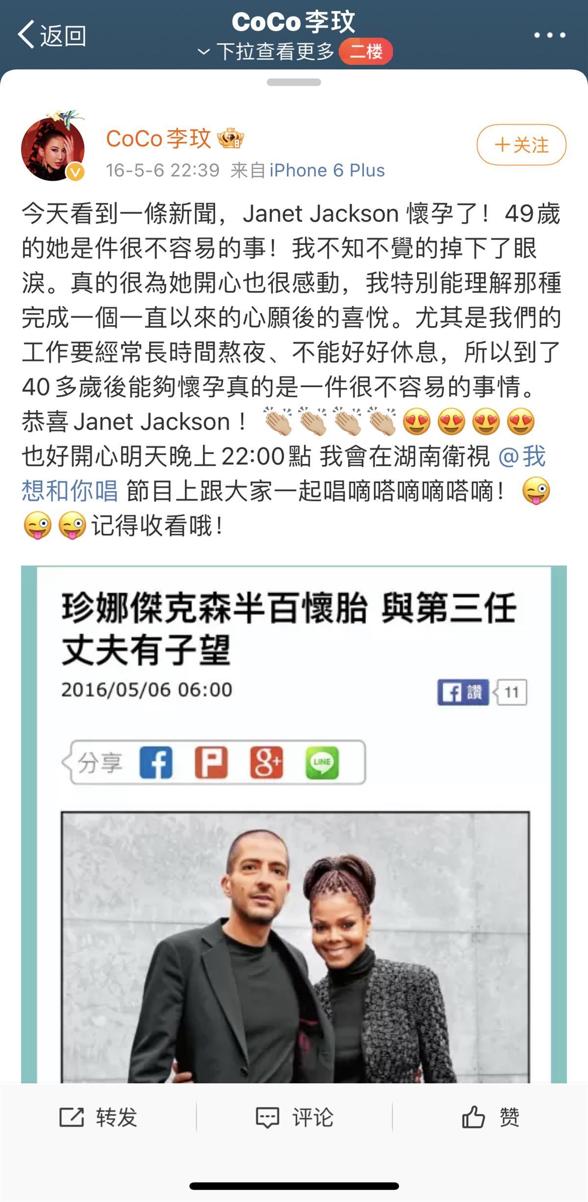 李玟报道截图4.png