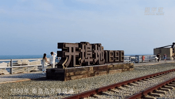 新時(shí)代中國(guó)調(diào)研行之文化中華丨到百年開(kāi)埠地碼頭穿越舊時(shí)光-有駕 新時(shí)代中國(guó)調(diào)研行之文化中華丨到百年開(kāi)埠地碼頭穿越舊時(shí)光-有駕