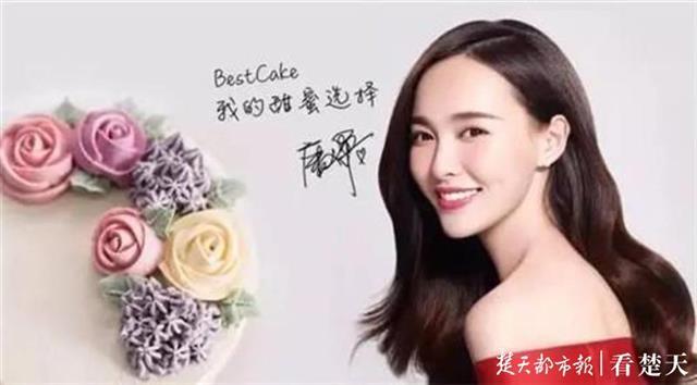 唐嫣代言过的网红蛋糕贝思客,要凉了吗?