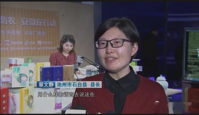 章文静任池州市委宣传部常务副部长