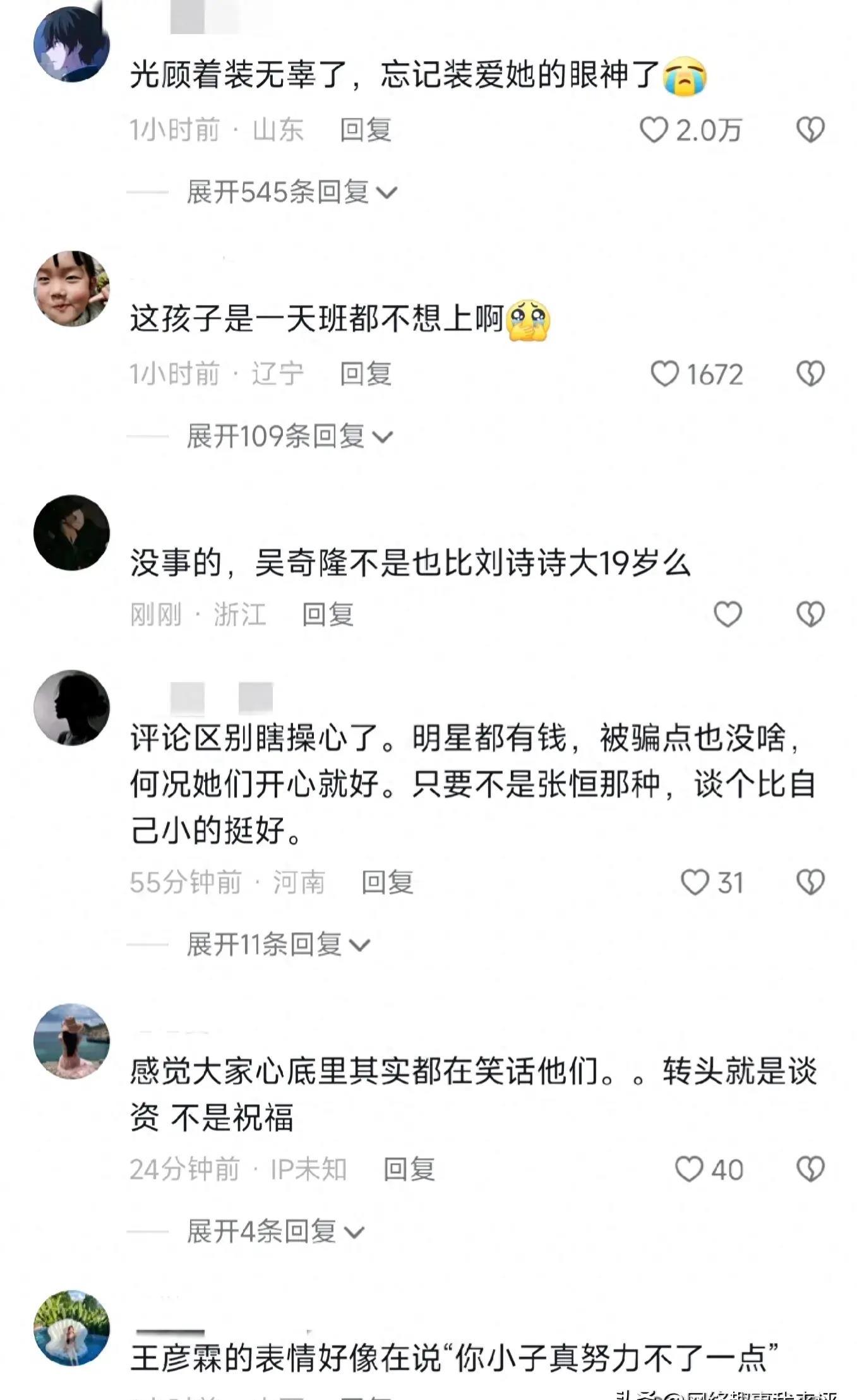爱情公主金莎和00后男友甜蜜登综艺,网友热议爆笑扎心!