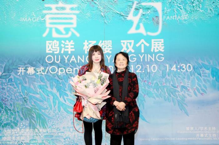 《意·幻——鸥洋·杨缨 双个展》在中国美术馆开幕