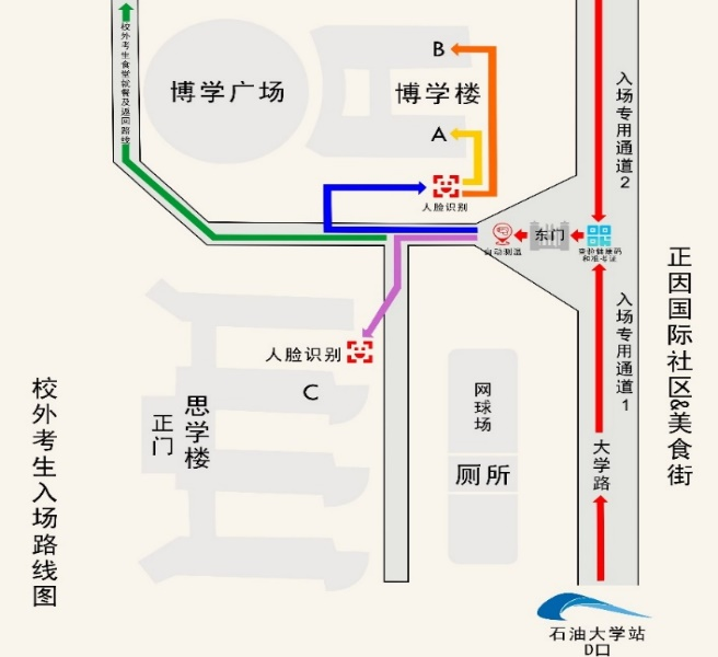 2022年全国硕士研究生招生考试西南石油大学校本部考点(5110)考试公告