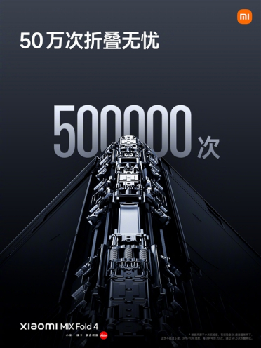 50万次折叠无忧！小米MIX Fold 4全面升级龙骨转轴2.0：体积暴减34%