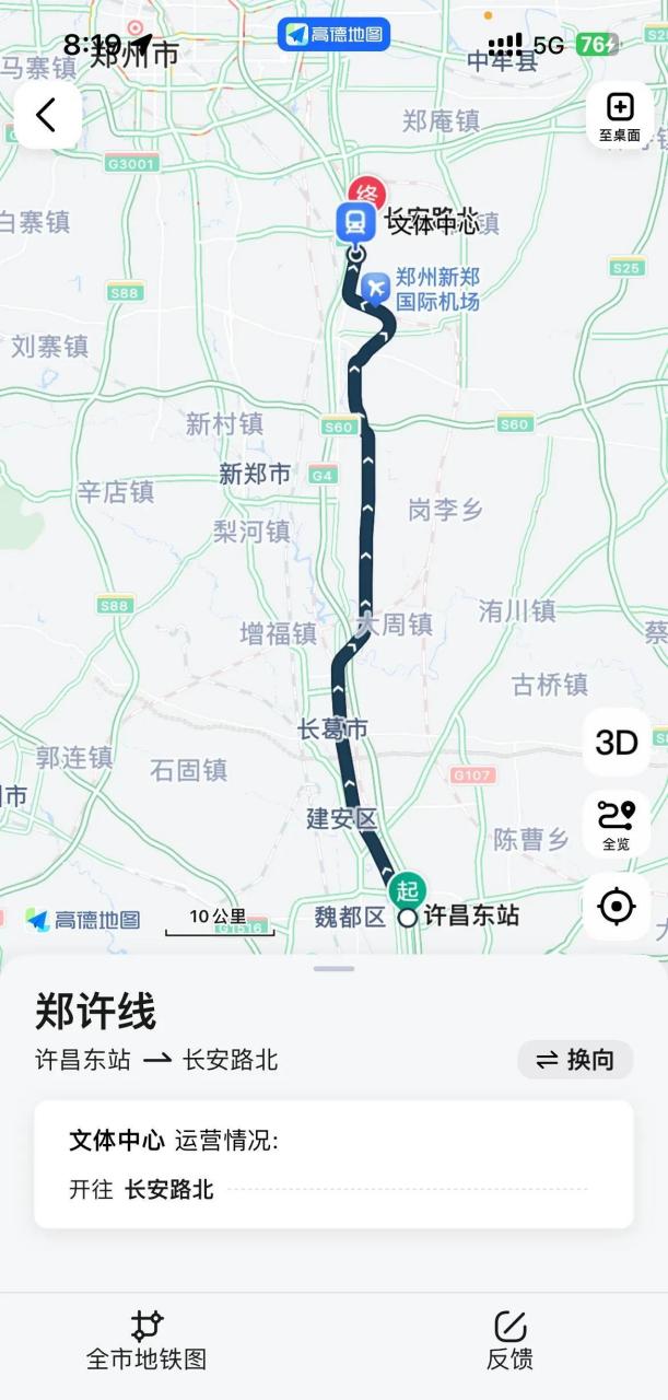 郑州至辉县轻轨线路图图片