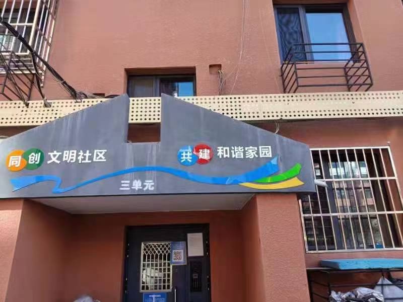 社区门楼图片大全图片