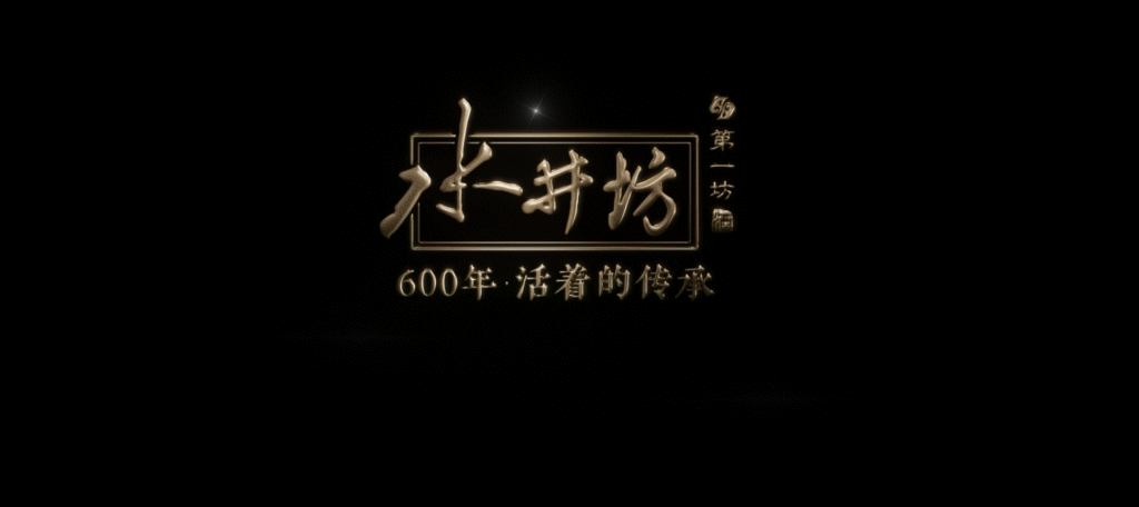 珍贵非售,敬献时代骏马丨「水井坊·马年生肖大坛酒」荣耀呈启