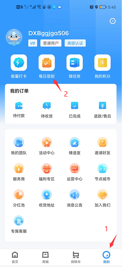 电小兵注册邀请流程详细介绍