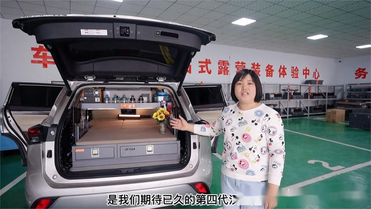 神了!新一代汉兰达无损改床车