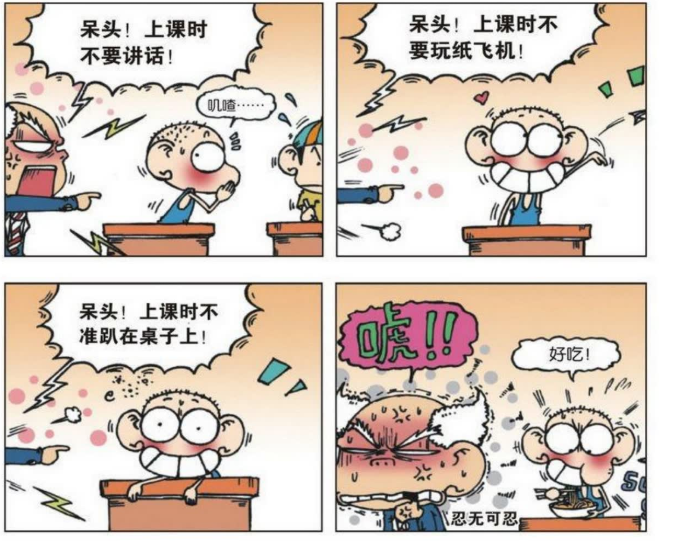 呆头上课老是有小动作,最后老师只好把他五花大绑!